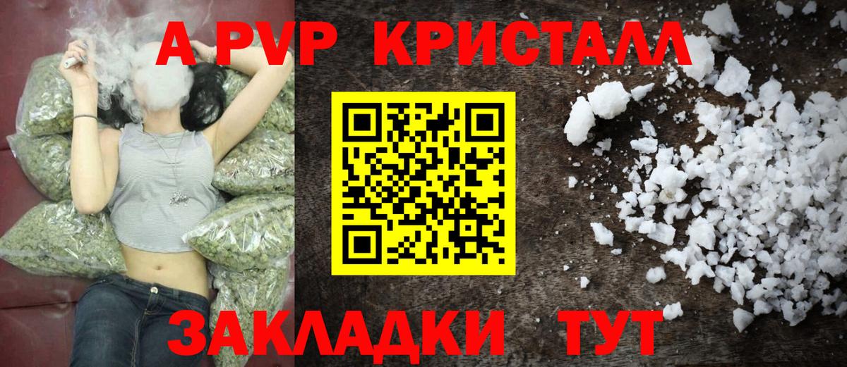 A PVP мука  Вход с VPN  A-PVP СК  Ялта 