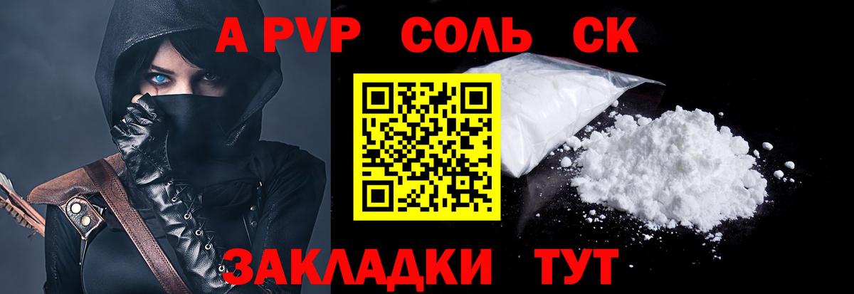 A PVP VHQ Ялта