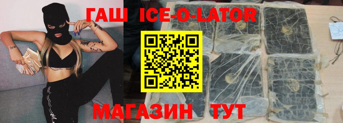 Ялта  ГАШИШ гашик  Вход с VPN  ГАШИШ Cannabis 