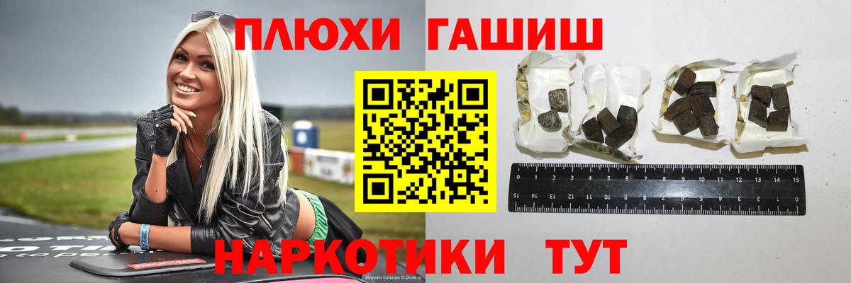 ГАШ ice o lator Ялта