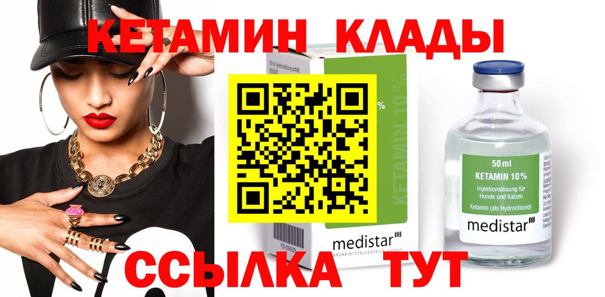 Ялта  Кетамин ketamine  Вход с VPN  Кетамин ketamine 