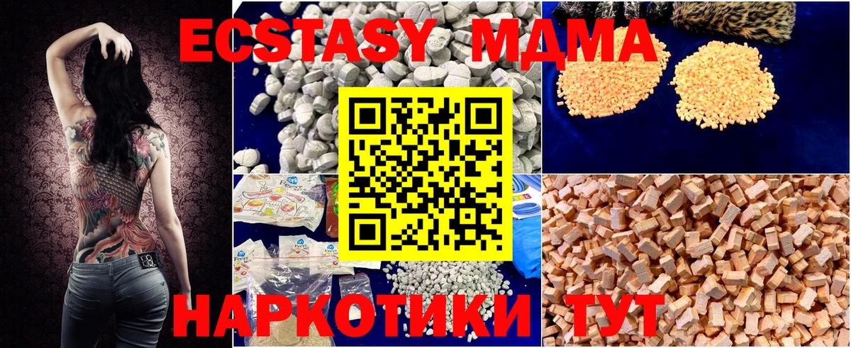 MDMA crystal Ялта