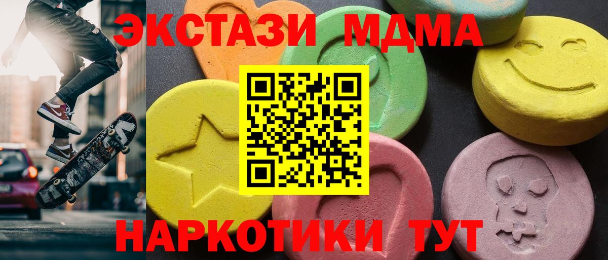 МДМА  МДМА VHQ  Вход с VPN  Ялта 