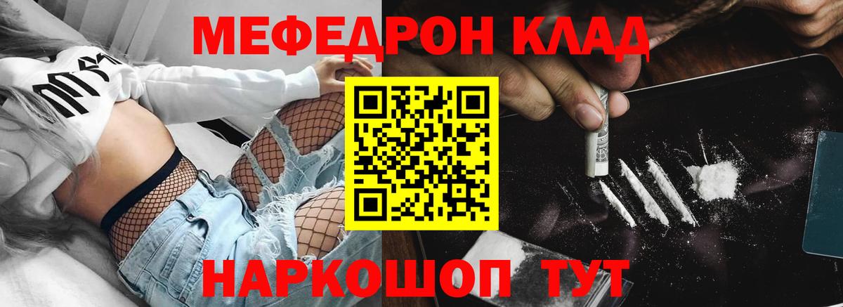МЯУ-МЯУ  МЯУ-МЯУ мука  Вход с VPN  МЯУ-МЯУ VHQ  Ялта 