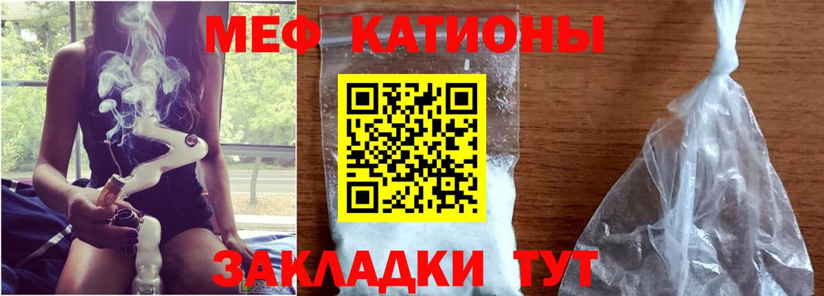 Мефедрон кристаллы Ялта