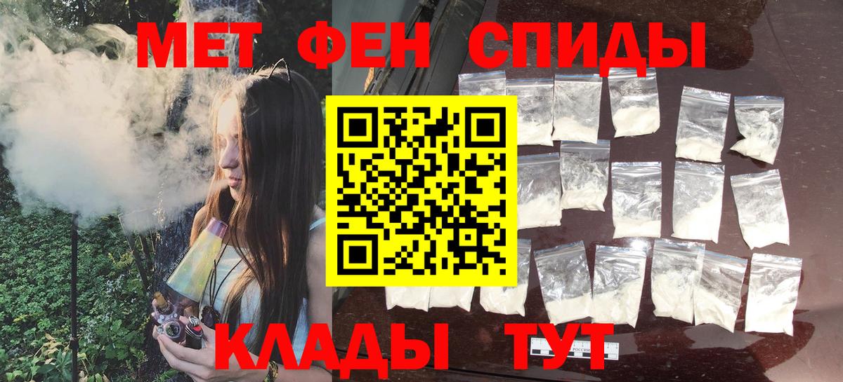 Первитин Methamphetamine Ялта
