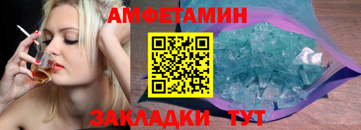 МЕТАМФЕТАМИН  Первитин витя  Вход с VPN  Ялта 
