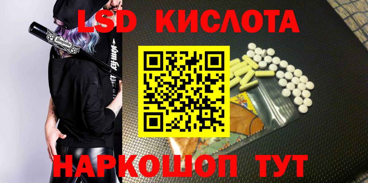 Наркотические марки 1500мкг Ялта