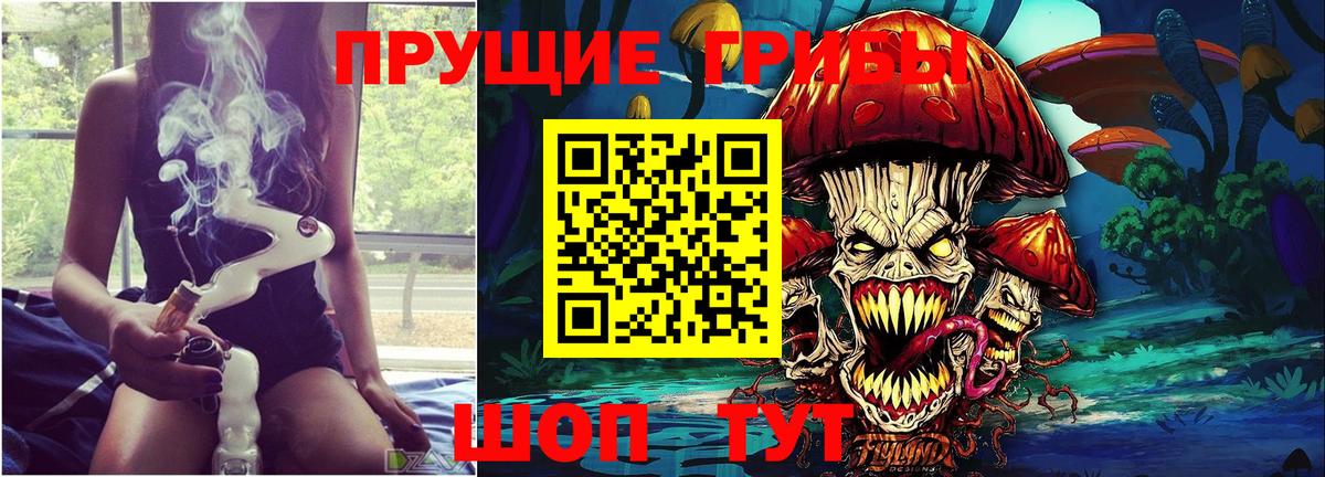 Галлюциногенные грибы GOLDEN TEACHER  Галлюциногенные грибы мухоморы  Вход с VPN  Ялта 