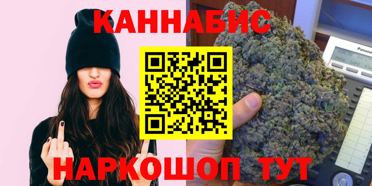 Канабис White Widow Ялта